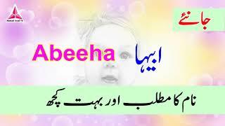 Abeeha Name meaning in urdu