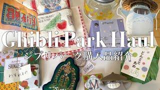 Ghibli park Haul / from a souvenir shop in Ghibli's grand warehouse / dondoko forest / Nagoya