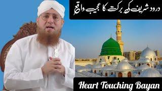 Darood sharif ki barkat ka aik ajeeb waqia | Maulana Abdul Habib Attari | Islamic Bayans