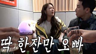 [UV STUDIO] OPPA, WheRe aRe YoU? I aM NoT DRuNk! (feat. SOYOU)