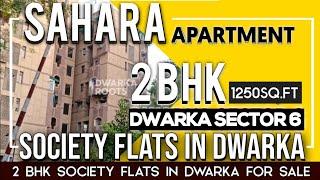 2 BHK Gated Apartment Society Flat in Dwarka | 1250sq.ft | Sahara Apartments Sector 6, Dwarka Delhi