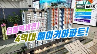 [부천아파트] 부천역에 분양중인 월드메르디앙! 하마TV 특별 이벤트도 꼭! 확인하세요~  /4658