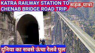 Katra Railway Station to Chenab Bridge Road Trip  | सड़क यात्रा | Chenab bridge || Anji Khad Bridge