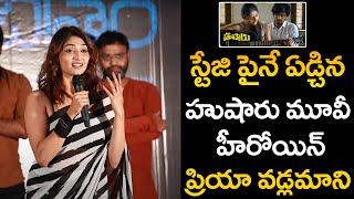 Heroine Priya Vadlamani Get Emotional About Mukha Chitram Movie | Husharu Movie | Rainbow TV