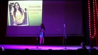 Катя Козлова