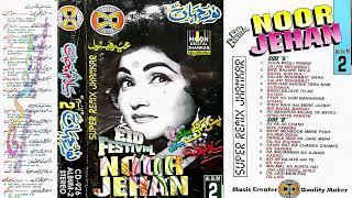 CD Stereo Vol-02 | Noor Jehan | Super Remix Jhankar | Eid Festival | Full Special Album