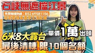 中山版“觀瀾”市區精裝江景現樓丨5分鍾到7個大型商圈9個公園環繞丨近中山北站地鐵站高鐵站【cc中文字幕】