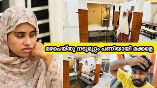 മഴപെയ്തു നടുമുറ്റം പണിയായി മക്കളെ |COUPLE|LOVE