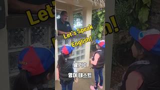 괌PIC Let's Speak English / 딸 영어 실력을 보고 깜짝 놀랐습니다.