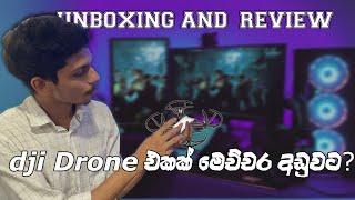 DJI Tello Boost Combo Drone Unboxing | Small Review | Sinhala | DGI low price drone | [EP 01]