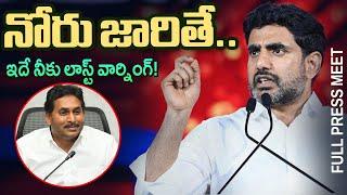 AP Minister Nara Lokesh Press Meet Over YS Jagan Comments | Pawan Kalyan | CM Chandrababu | TV5 News