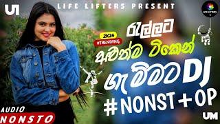 Sinhala Best Dj Nonstop||2024 New Songs Mix Dj Remix||Party Dance Only