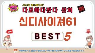 가성비 인기있는 신디사이져61 추천 후기 TOP5