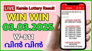 KERALA LOTTERY RESULT | KERALA LOTTERY RESULT TODAY | 03.03.2025 | WIN WIN W-811