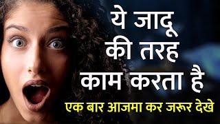 Works 1000% for Any Situation सपने जरूर पुरे करे | Law of Attraction