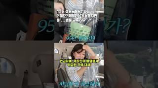 명품 굴욕!? “이거 셀린느에요? 파는 거예요? 제작진, "비닐봉지인 줄"... #명품백 #비닐봉지 #최화정 #에피소드 #최화정