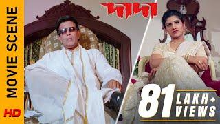 অযাচিত প্রস্তাব! | Movie Scene - Dada | Mithun Chakraborty | Rambha | Surinder Films