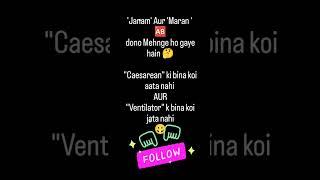 Janam aur Maran hua mehnga #watchit #trending #youtubeshorts #youtubefunny #followformore #explore