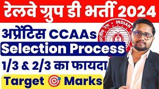 Railway Group D Vacancy 2024 CCAAs Selection Process | Railway Level 1 CCAAs Target marks 2025