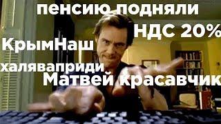 Как люди сублемируют свою беспомощность? Матвей Северянин