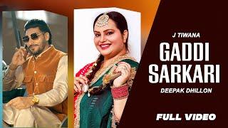 Gaddi Sarkari | J Tiwana & Deepak Dhillon | New Punjabi Song 2024 | Latest Punjabi Song 2024