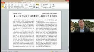 귀에 쏙쏙 시사해설 정책 실물 금융 3 2