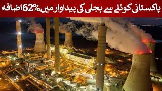 Pakistan's Coal Power Soars: 62% Surge in Electricity Generation! | Rich Pakistan