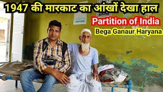 Begah, Ganaur & Kharkhoda in 1947 | Partition of India | Untold stories of 1947 Haryana India