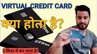 What is Virtual Credit card ? क्या फायदे और क्या नुकसान?