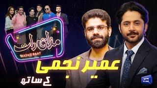 Poet Umair Najmi | Imran Ashraf | Mazaq Raat Season 2 | Ep 149 | Honey Albela | Sakhawat Naz