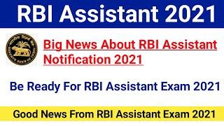 Good News For RBI Assistant Notification 2021|Be Ready For RBI Assistant Exam 2021|#rbiassistant2021