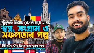 "স্টুডেন্ট ভিসায় বেলজিয়ামে আসার গল্প | Belgium Student Visa Process "