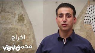 فلسطيني | FalastiniTV - ما حد