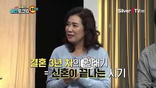 신혼부부도 권태기가 있다? [박세민의 성인토크쇼 / 실버아이TV]