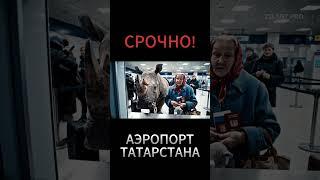New rules in Tatarstan surprised everyone!