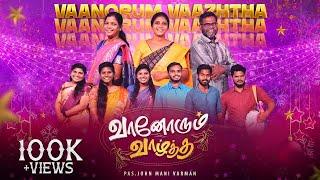 Vaanorum Vaazhtha | Tamil Christmas Song | 4K | Hope Ministries