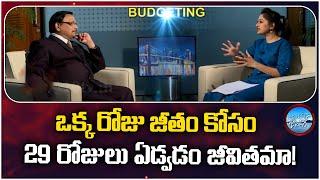 Crying for 29 days for one day's salary is life! | Yandamuri Veerendranath | 10TV LIFE