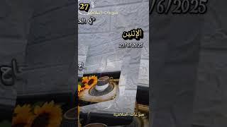 دعاء جميل في هذا الصباح/منوعات اسلامية