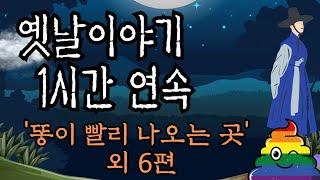 어른들을 위한 옛날 이야기/이무기와 산삼/신혜tv/잠자리동화/수면동화/동화/오디오북/전래동화/옛날이야기/잠들기전동화/설화/야담/민담//