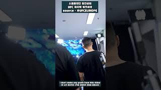 소름돋았던 정찬성의 UFC커리어 마지막 워크아웃! #shorts