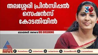 'ക്ഷണിച്ചത് കളക്‌ടർ, സംസാരം സദുദ്ദേശപരം' |P.P Divya