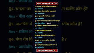 Most Important Gk Questions ssc gd #gk#gkgs #gkquestion #uppolicegkgs #upsc#gkuppolice