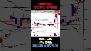[주식] 주식 종목 선정 아직도 어려우신가요? 수급 종목 분석 함께하세요!