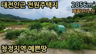 (매물번호12681) 금산부동산 2056㎡(622) 금산땅 금산토지매매매물 시골땅 촌땅 소액 주말농장 산골 싼땅 급매 대전토지 대전부동산 청주땅 옥천땅 보은땅 1억3500만원