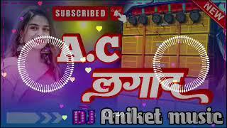 A.C लगाद √√ #dj song #hard vibration jhan jhan bess #mix by A A music Gorakhpur dj // New Song #dj