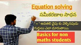 Basic maths,Equation solving సమీకరణాల సాధన, గుర్తులు మార్పు ,L.H.S and R.H.S, maths in telugu