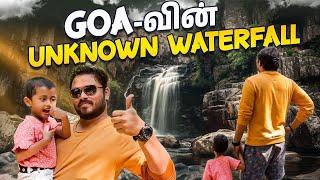 இங்க வரதுக்கு முன்னாடி ஒரு Time யோசிங்க 100% Fun Trekking With Iniyazh | Vj Siddhu Vlogs