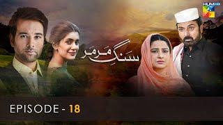 Sang E Mar Mar - Episode 18 - HUM TV Drama