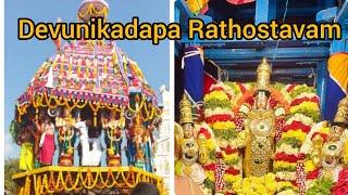 Devunikadapa ratha saptami utsavalu || live video   || Devunikadapa , kadapa , Andhra Pradesh