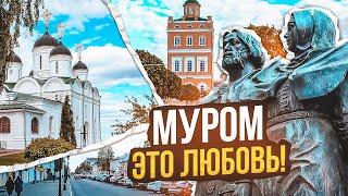 Муром - героизм и любовь! / Прогулка